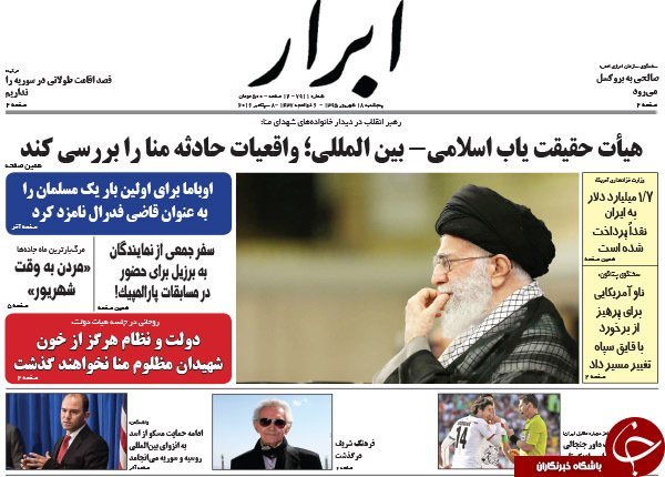 از بازی سریالی روس&zwnj;ها تا حادثه پشت حادثه در تهران!