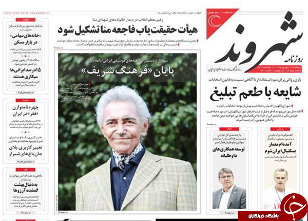 از بازی سریالی روس&zwnj;ها تا حادثه پشت حادثه در تهران!