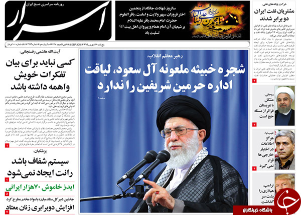 از بازی سریالی روس&zwnj;ها تا حادثه پشت حادثه در تهران!