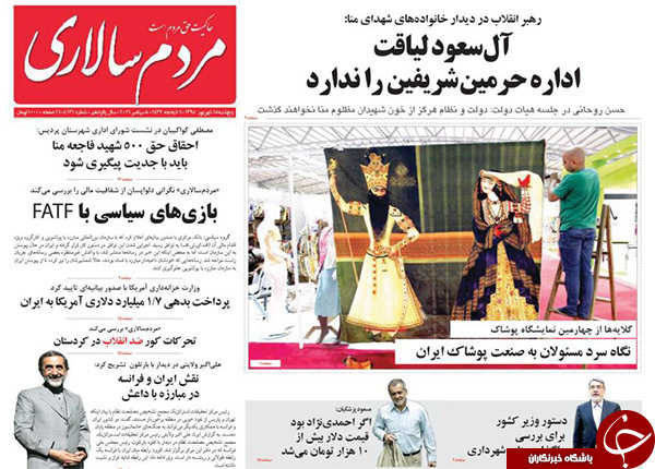 از بازی سریالی روس&zwnj;ها تا حادثه پشت حادثه در تهران!
