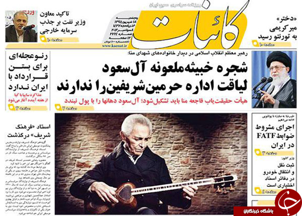 از بازی سریالی روس&zwnj;ها تا حادثه پشت حادثه در تهران!