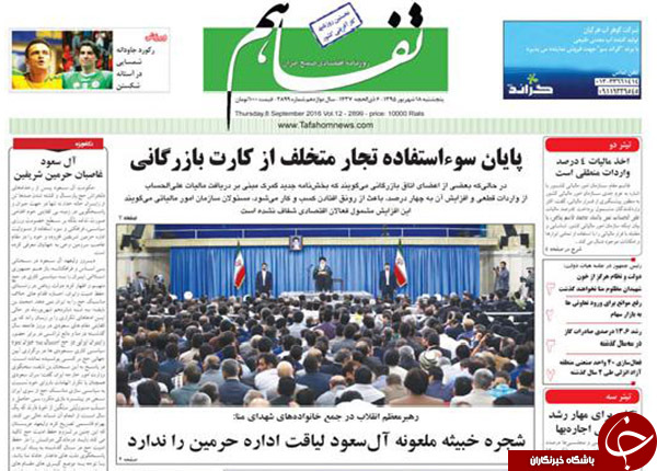 از بازی سریالی روس&zwnj;ها تا حادثه پشت حادثه در تهران!