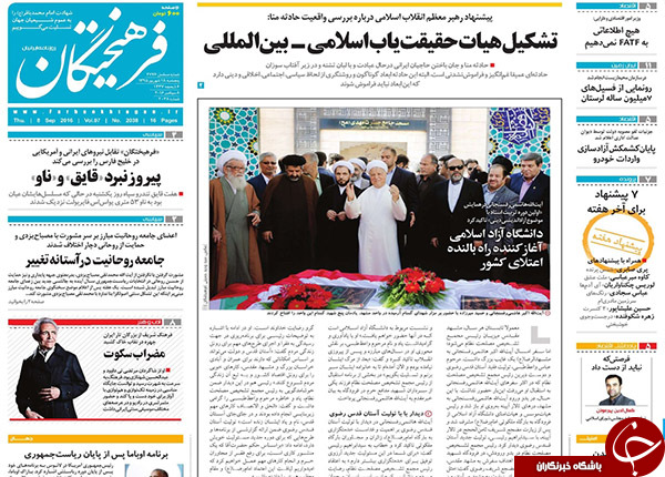 از بازی سریالی روس&zwnj;ها تا حادثه پشت حادثه در تهران!