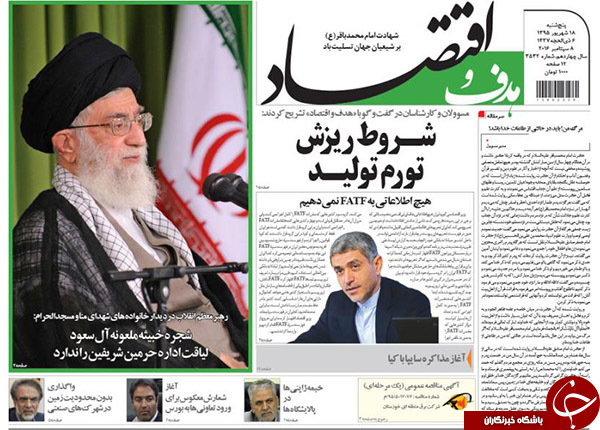 از بازی سریالی روس&zwnj;ها تا حادثه پشت حادثه در تهران!