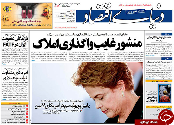 از بازی سریالی روس&zwnj;ها تا حادثه پشت حادثه در تهران!
