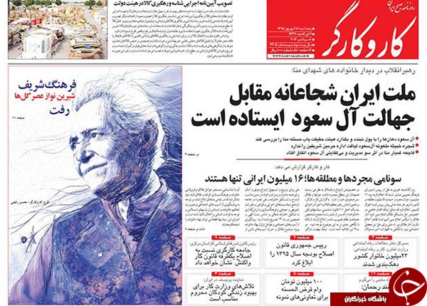 از بازی سریالی روس&zwnj;ها تا حادثه پشت حادثه در تهران!