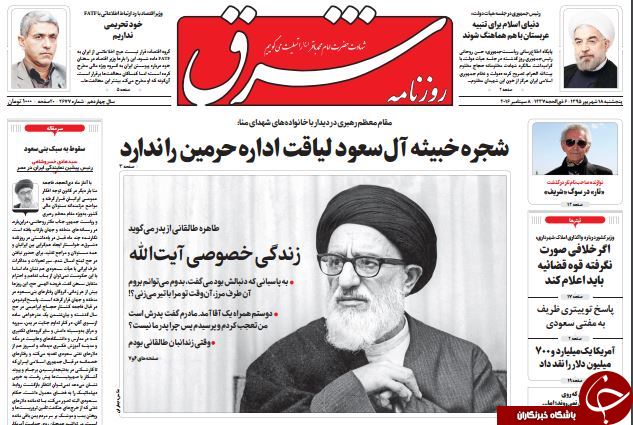 از بازی سریالی روس&zwnj;ها تا حادثه پشت حادثه در تهران!
