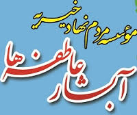 400نوعروس لرستانی در صف انتظار جهیزیه