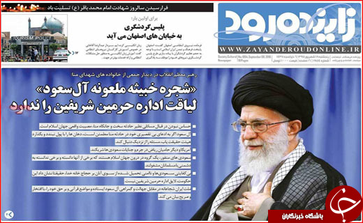 صفحه نخست روزنامه&zwnj;های استان&zwnj;ها پنجشنبه 18 شهریورماه