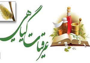 احداث کارگاه عرقیات گیاهی در راستای توانمندسازی زنان روستایی