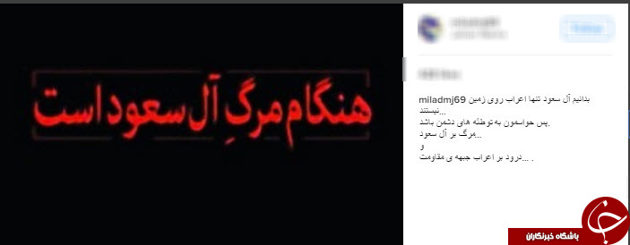 یادبود شهدای منا از زبان کاربران