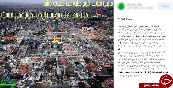یادبود شهدای منا از زبان کاربران