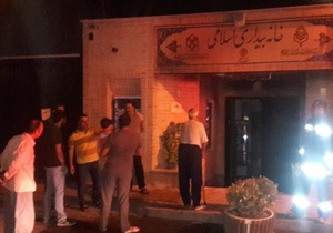 آتش سوزی خانه بیداری اسلامی به دست عوامل ناشناس