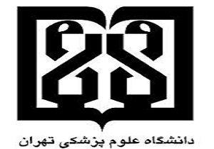 تقویم آموزشی دانشگاه علوم پزشکی تهران در سال تحصیلی 96-95