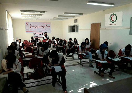 برگزاری دوره تخصصی جمعیت هلال احمر