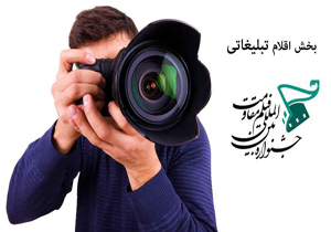 میرکریمی، عسگرپور، معتمدی داوران بخش جلوه‌گاه نور جشنواره مقاومت/ رقابت 32 هنرمند عکاس و گرافیست