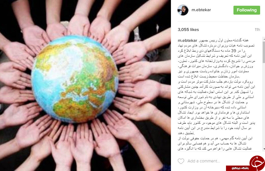صدها ساعت مطالعه آئین نامه مهم برای تشکل های مردمی+اینستاپست