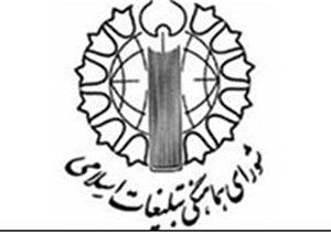 دعوت شورای هماهنگی تبلیغات اسلامی اصفهان در راهپیمایی اعلام انزجار به اقدامات آل سعود