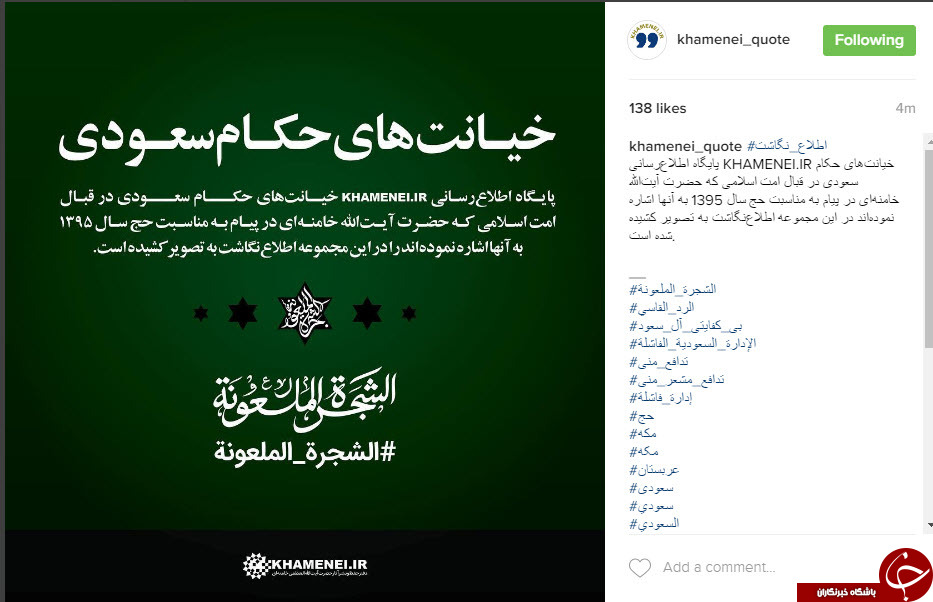 اینفوگرافی خیانت های حکام سعودی+تصاویر