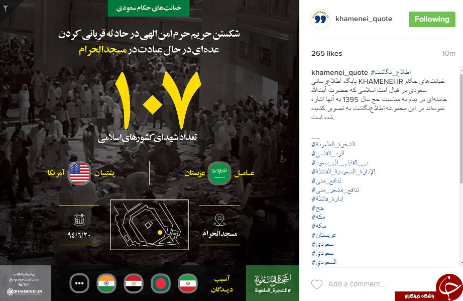 اینفوگرافی خیانت های حکام سعودی+تصاویر