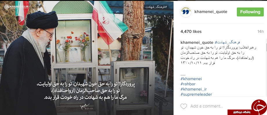 نقل قول هایی سازنده از رهبر انقلاب+ اینفوگرافی
