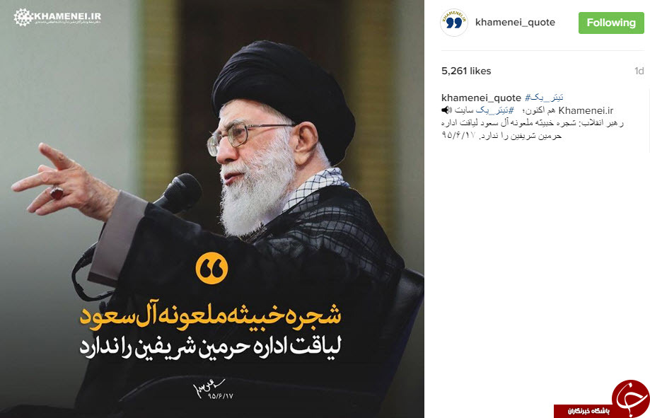 نقل قول هایی سازنده از رهبر انقلاب+ اینفوگرافی