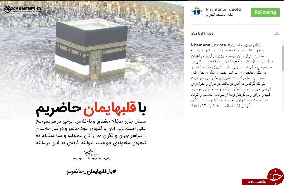 نقل قول هایی سازنده از رهبر انقلاب+ اینفوگرافی