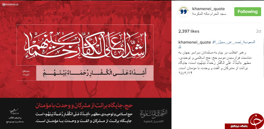 نقل قول هایی سازنده از رهبر انقلاب+ اینفوگرافی