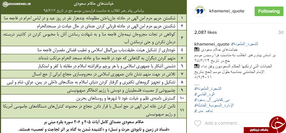 نقل قول هایی سازنده از رهبر انقلاب+ اینفوگرافی