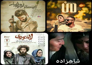 آغاز اكران 4 فیلم در سینما هنر و تجربه بابل