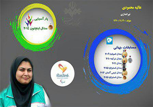 محمودی بانوی تیرانداز مازنی ایران+ اینفوگرافی