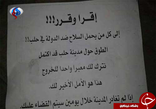 هشدار ارتش سوریه به تروریست&zwnj;ها: فرار یا مرگ! +عکس