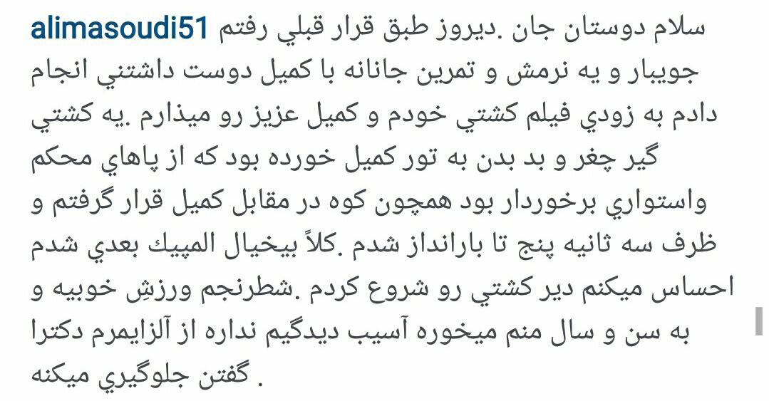 کمدین خندوانه در کنار مدال آور المپیک+عکس