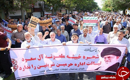تظاهرات در محکومیت جنایات آل سعود