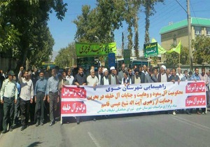 راهپمایی برای محکومیت آل سعود