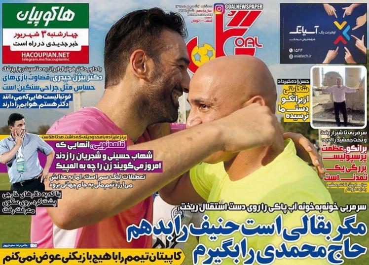 روزنامه های ورزشی 2 شهریور