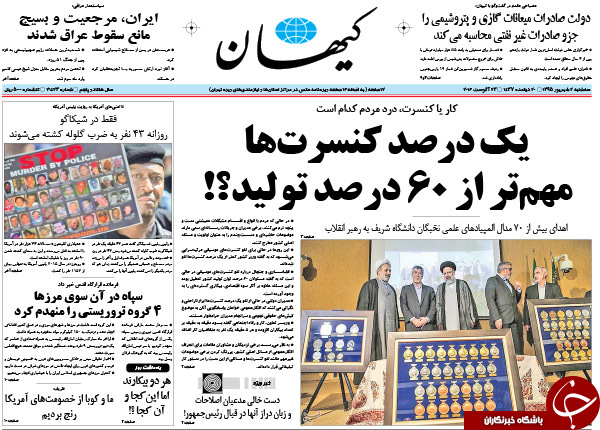 از کنایه&zwnj;های سنگین روحانی تا تازه&zwnj;ترین ترفند رژیم صهیونیستی برای جاسوسی