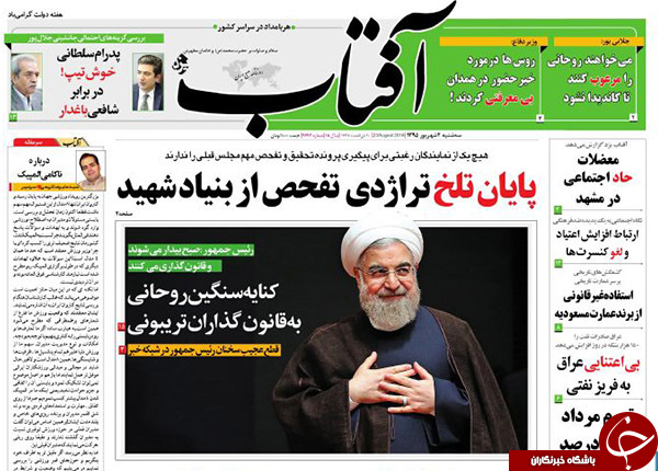 از کنایه&zwnj;های سنگین روحانی تا تازه&zwnj;ترین ترفند رژیم صهیونیستی برای جاسوسی