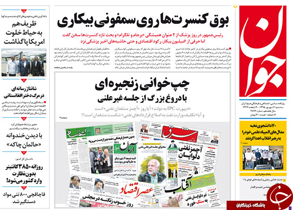 از کنایه&zwnj;های سنگین روحانی تا تازه&zwnj;ترین ترفند رژیم صهیونیستی برای جاسوسی