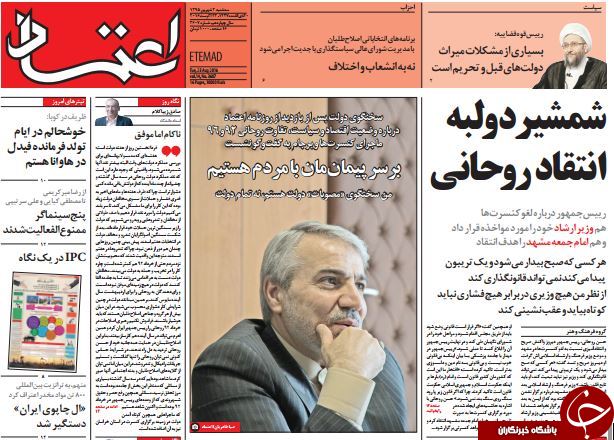 از کنایه&zwnj;های سنگین روحانی تا تازه&zwnj;ترین ترفند رژیم صهیونیستی برای جاسوسی