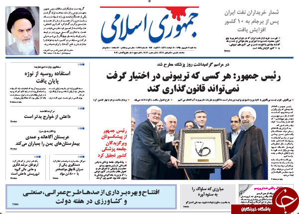 از کنایه&zwnj;های سنگین روحانی تا تازه&zwnj;ترین ترفند رژیم صهیونیستی برای جاسوسی