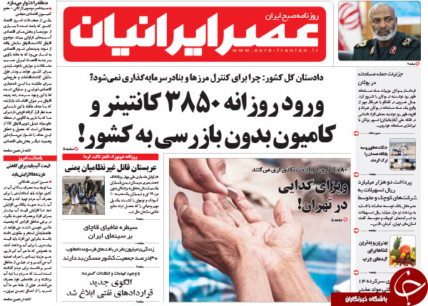 از کنایه&zwnj;های سنگین روحانی تا تازه&zwnj;ترین ترفند رژیم صهیونیستی برای جاسوسی