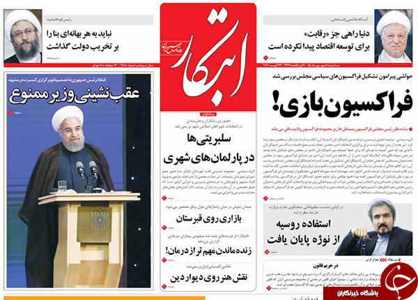از کنایه&zwnj;های سنگین روحانی تا تازه&zwnj;ترین ترفند رژیم صهیونیستی برای جاسوسی