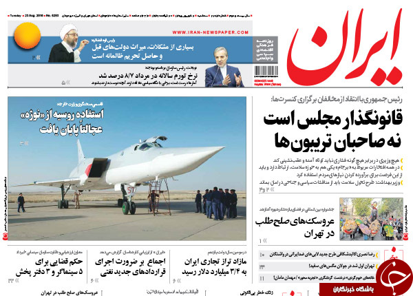 از کنایه&zwnj;های سنگین روحانی تا تازه&zwnj;ترین ترفند رژیم صهیونیستی برای جاسوسی