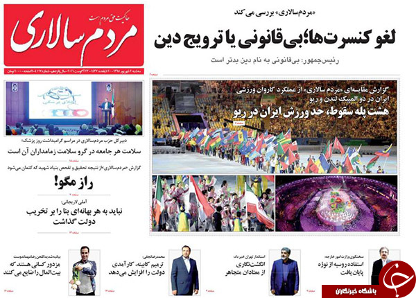 از کنایه&zwnj;های سنگین روحانی تا تازه&zwnj;ترین ترفند رژیم صهیونیستی برای جاسوسی