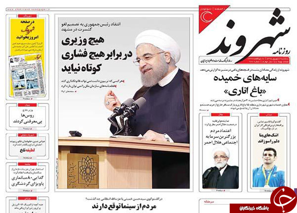 از کنایه&zwnj;های سنگین روحانی تا تازه&zwnj;ترین ترفند رژیم صهیونیستی برای جاسوسی
