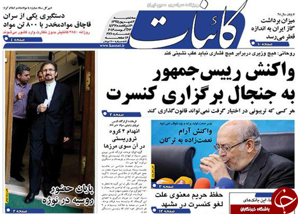 از کنایه&zwnj;های سنگین روحانی تا تازه&zwnj;ترین ترفند رژیم صهیونیستی برای جاسوسی