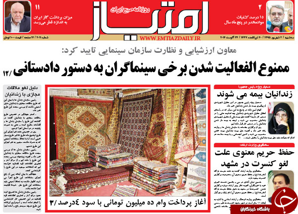 از کنایه&zwnj;های سنگین روحانی تا تازه&zwnj;ترین ترفند رژیم صهیونیستی برای جاسوسی