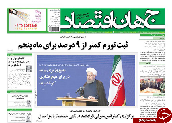 از کنایه&zwnj;های سنگین روحانی تا تازه&zwnj;ترین ترفند رژیم صهیونیستی برای جاسوسی