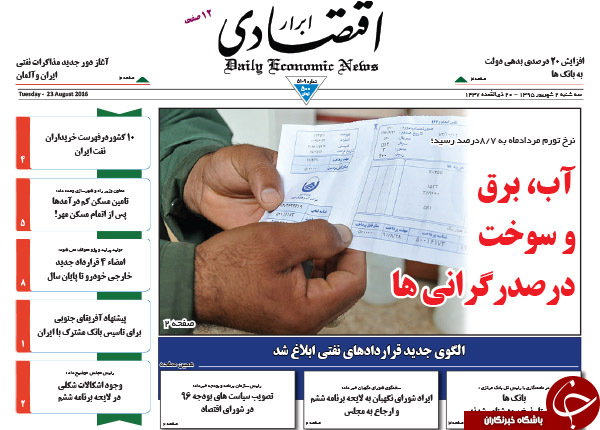 از کنایه&zwnj;های سنگین روحانی تا تازه&zwnj;ترین ترفند رژیم صهیونیستی برای جاسوسی